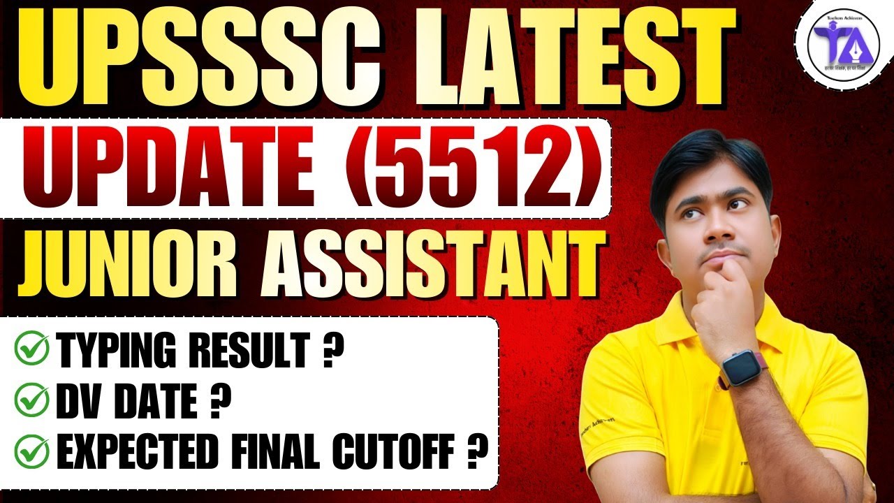 UPSSSC Junior Assistant Typing Result 😱| DV Date Confirm? | Expected Cut Off 2025🔥| Latest Update