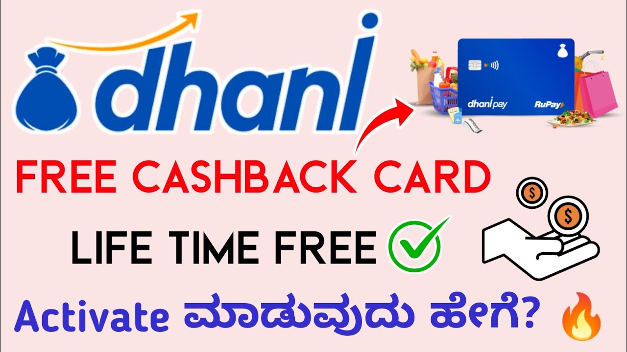 Dhani Free Cashback Card 2% Cashback l how to activate dhani card in kannada