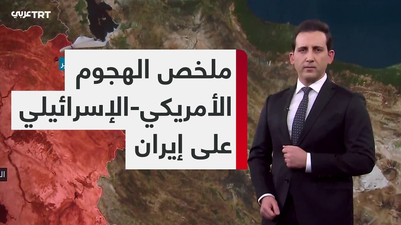 القيادة المركزية للجيش الأمريكي تعلن ملخص قصفها لإيران