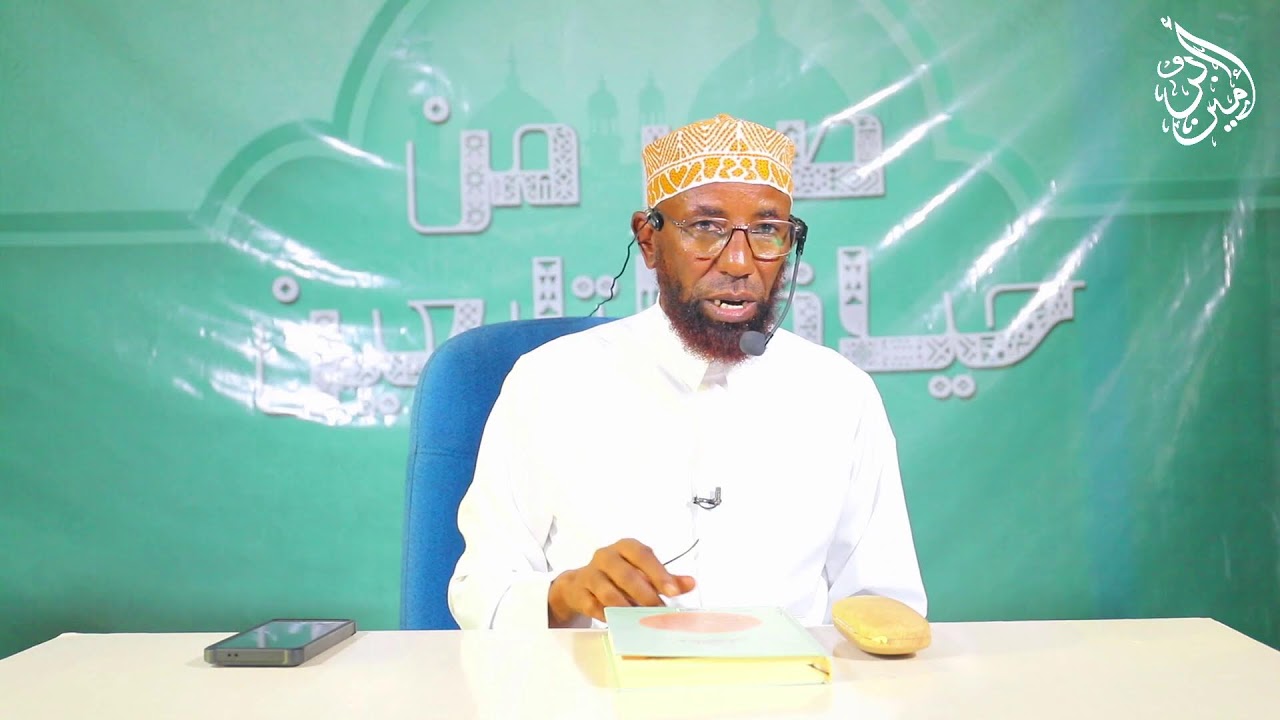 🔴 LIVE NOW: Sheikh Amin - Darsii 25ffaa صور من حياة التابعين