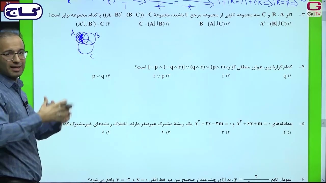 حل سوالات حسابان کنکور ریاضی دی‌ماه ۱۴۰۱