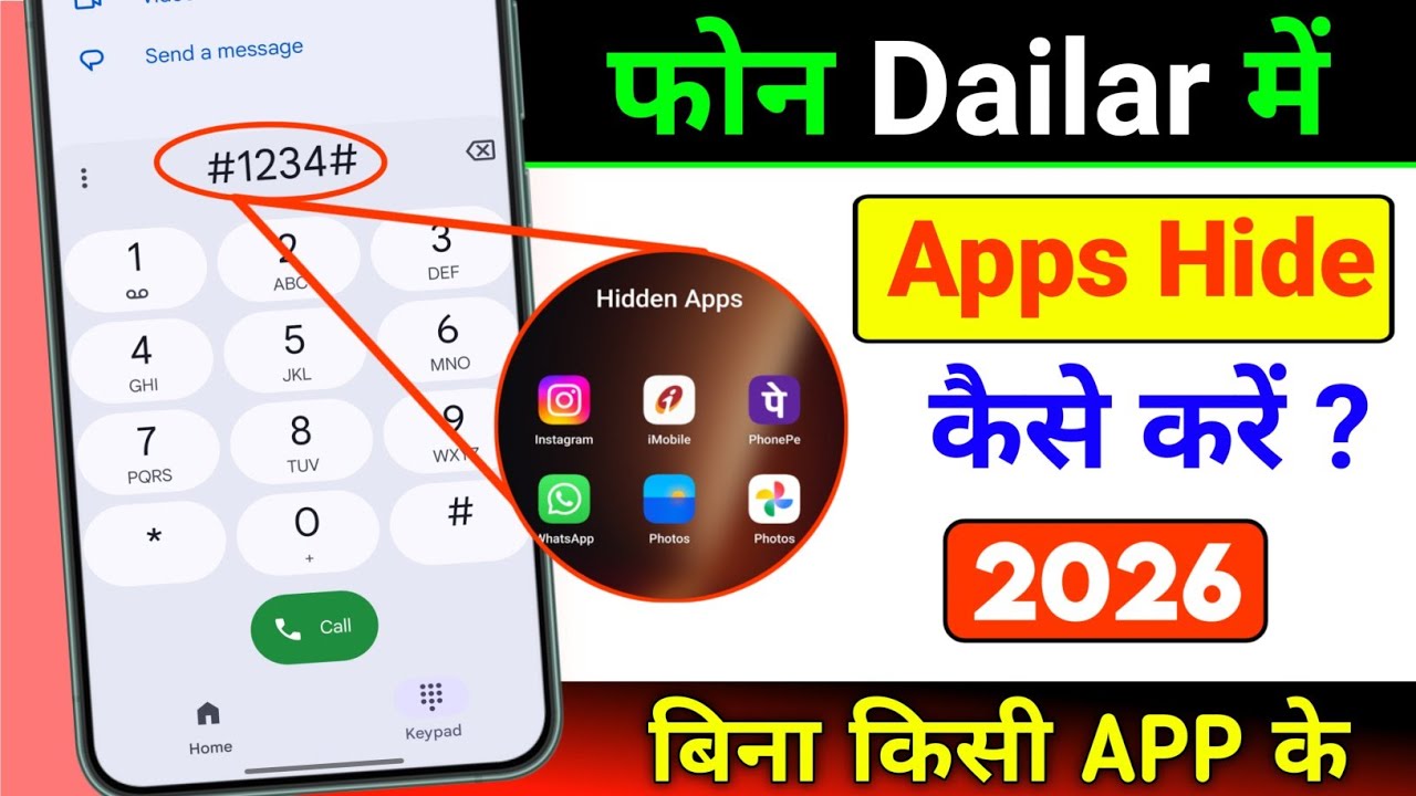 dialer me app hide kaise kare | dialler mein app ko kaise chhupaye | how to hide app in dialler
