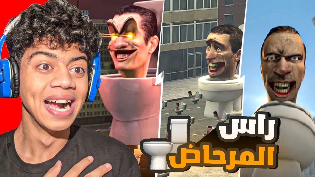 رؤوس المراحيض تحتل العالم😨 جميع مقاطع سكيبيدي تويلت | Evolution of Skibidi Toilet 1-39 All Episodes