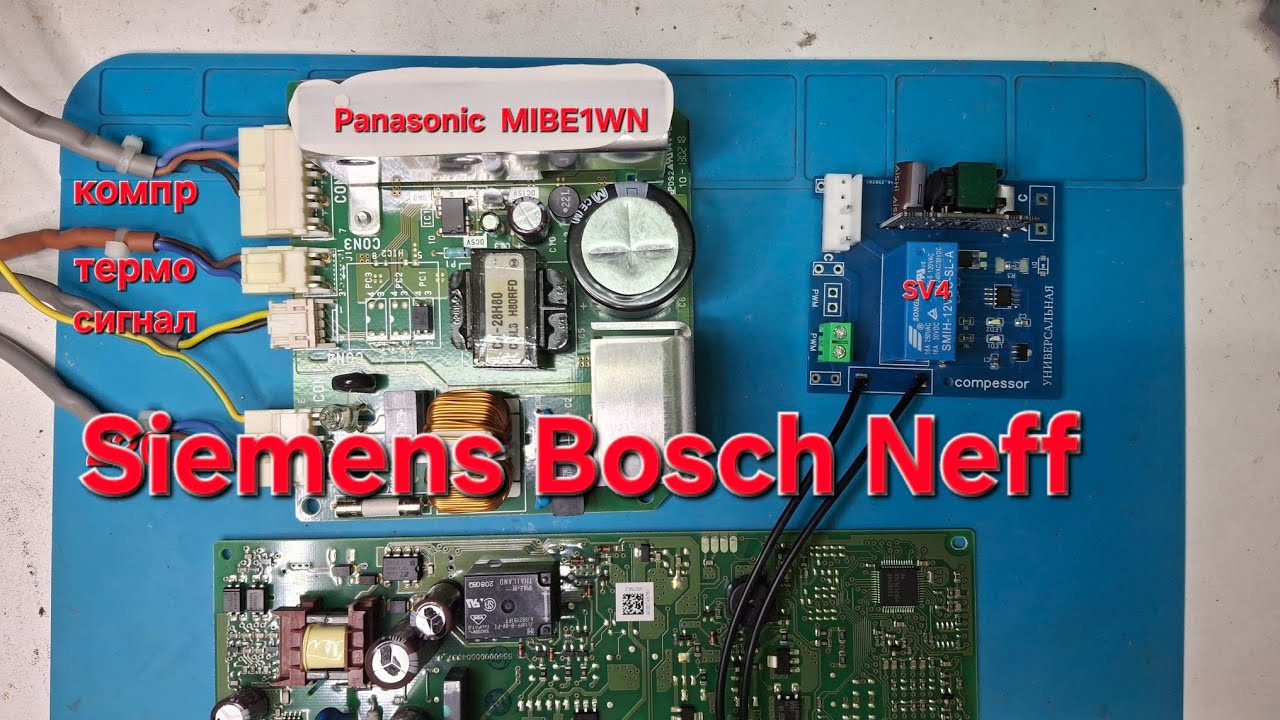 Обманка холодильника Siemens Bosch