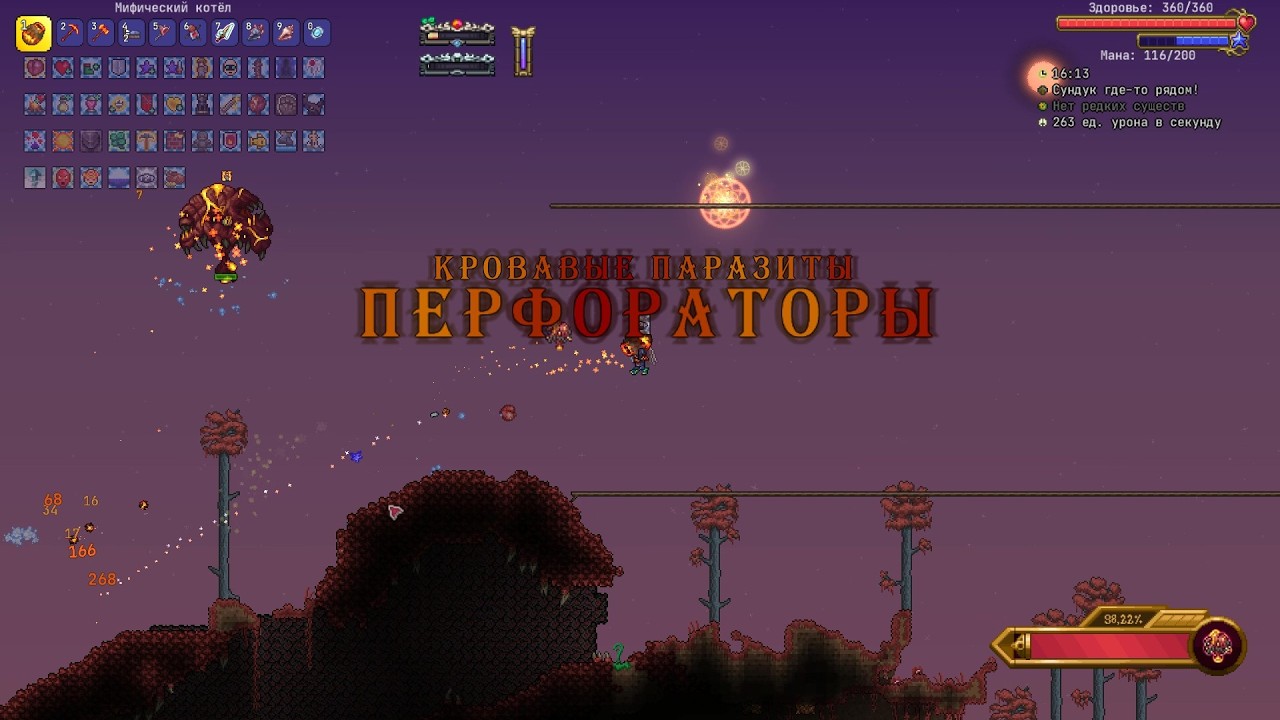 Перфораторы // Инфернум // Маг | Terraria Calamity Infernum [#6]