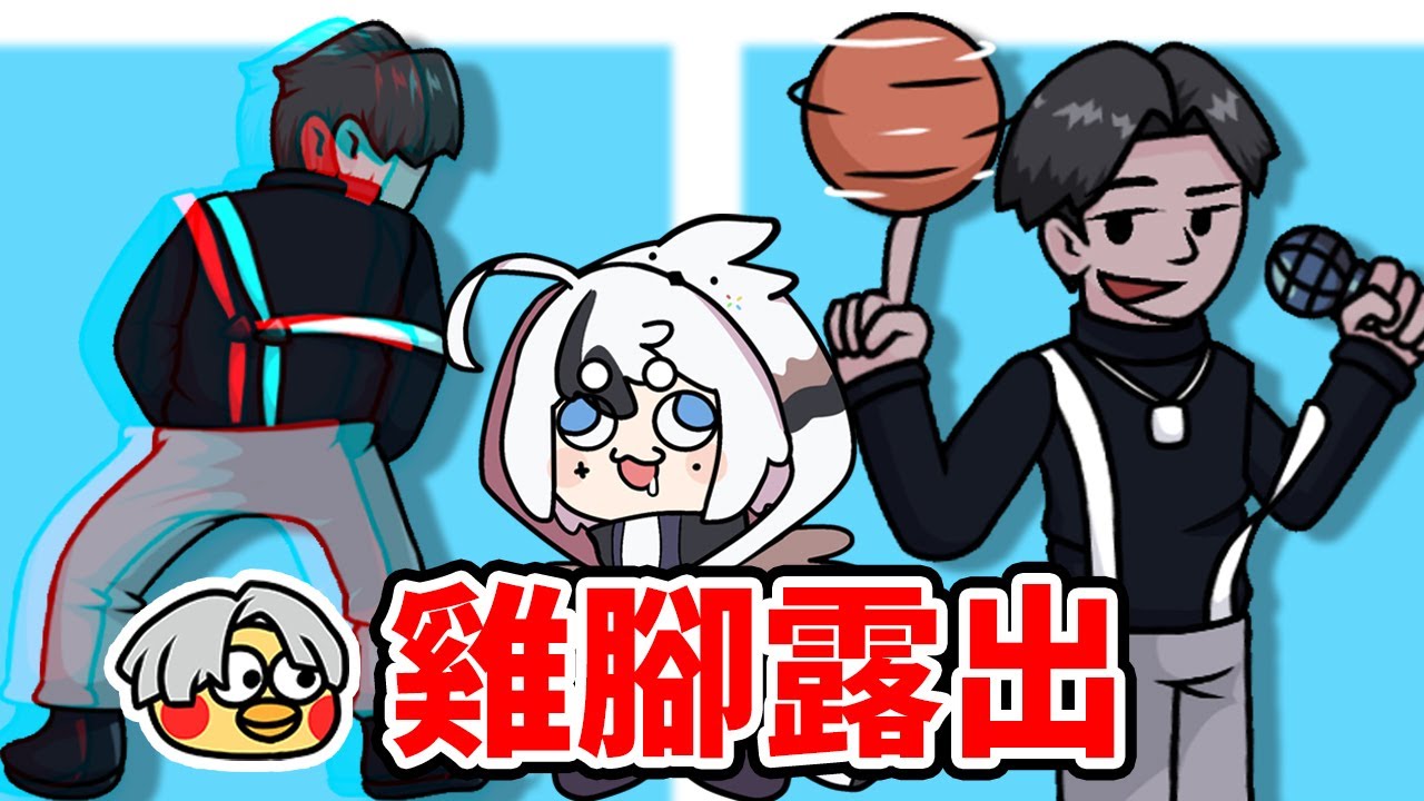 FNF 但是蔡徐坤打籃球🏀雞你太美🐔 ｜魔哩煞 直播完整版