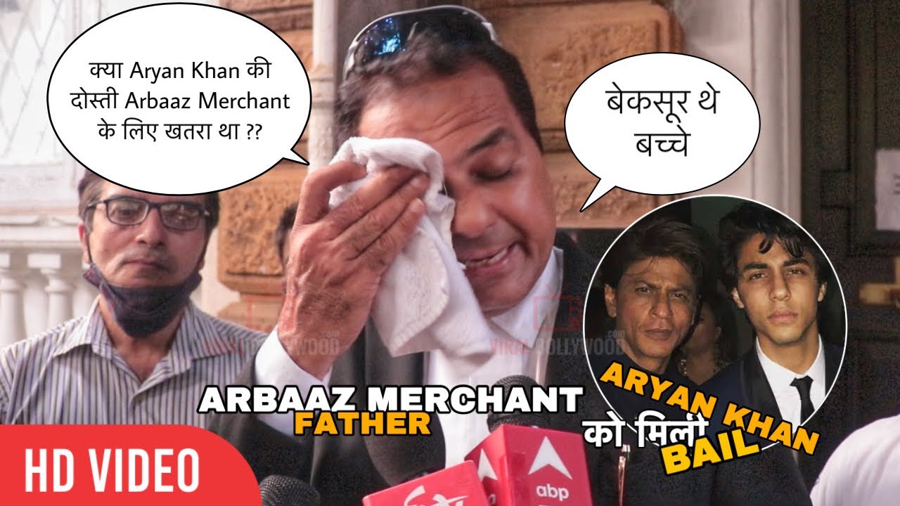 बेकसूर थे बच्चे - Arbaaz Merchant के पिता का छलका दर्द | FIRST REACTION after BAIL | FULL VIDEO