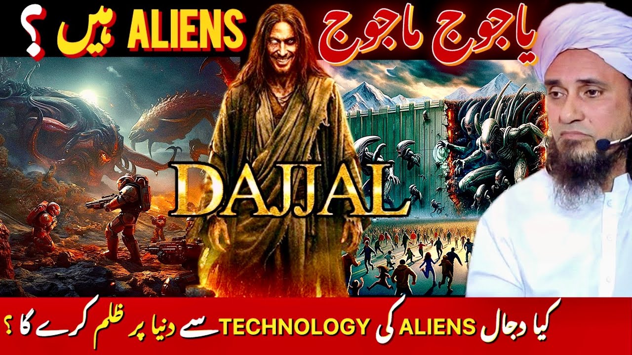 Dajjal, Aliens & Yajuj Majuj | Yajoj majoj ki Technology ki Haqiqat | Mufti Tariq Masood 
