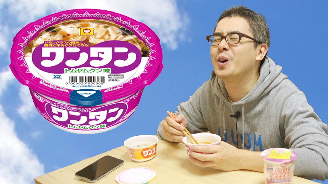 【瀬戸の飯テロ】ワンタン トムヤムクン味が激ウマだった！！リピ確定です。