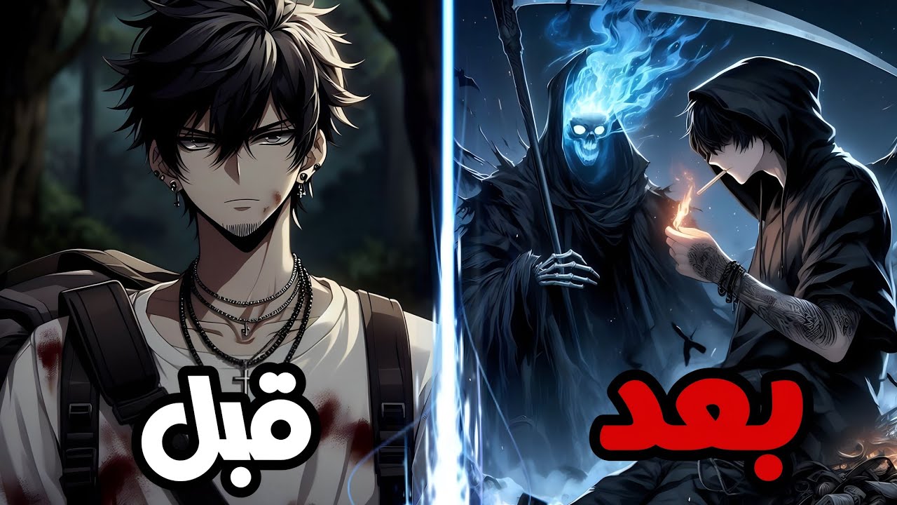 حكاية | تشين 1️⃣ ~ 9️⃣شاب مريض ولا يوجد له علاج😮‍💨لينتقل لي عالم اخر🌏وا يحصل علي نظام 🌀ليكون الاقوى🔥