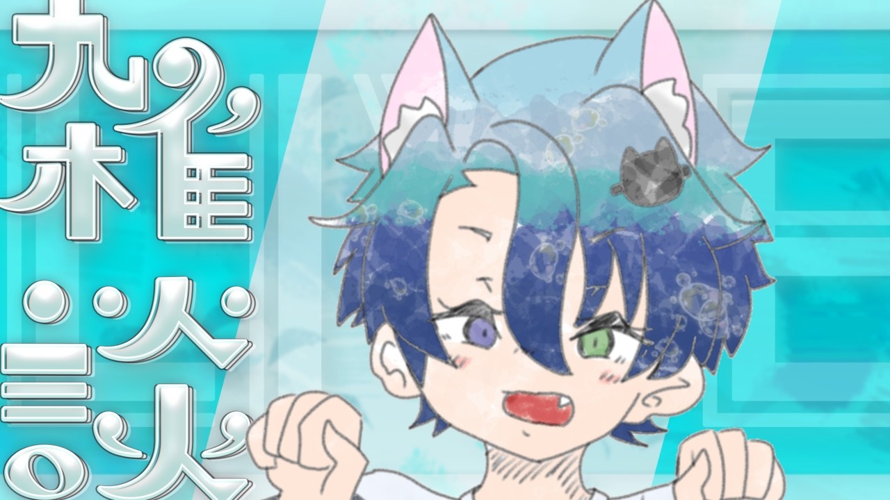 【 #雑談枠  】トーク力を鍛えたい！！！！！！！そして沢山しゃべってコミュ障直すぞ！！！！！！！！！