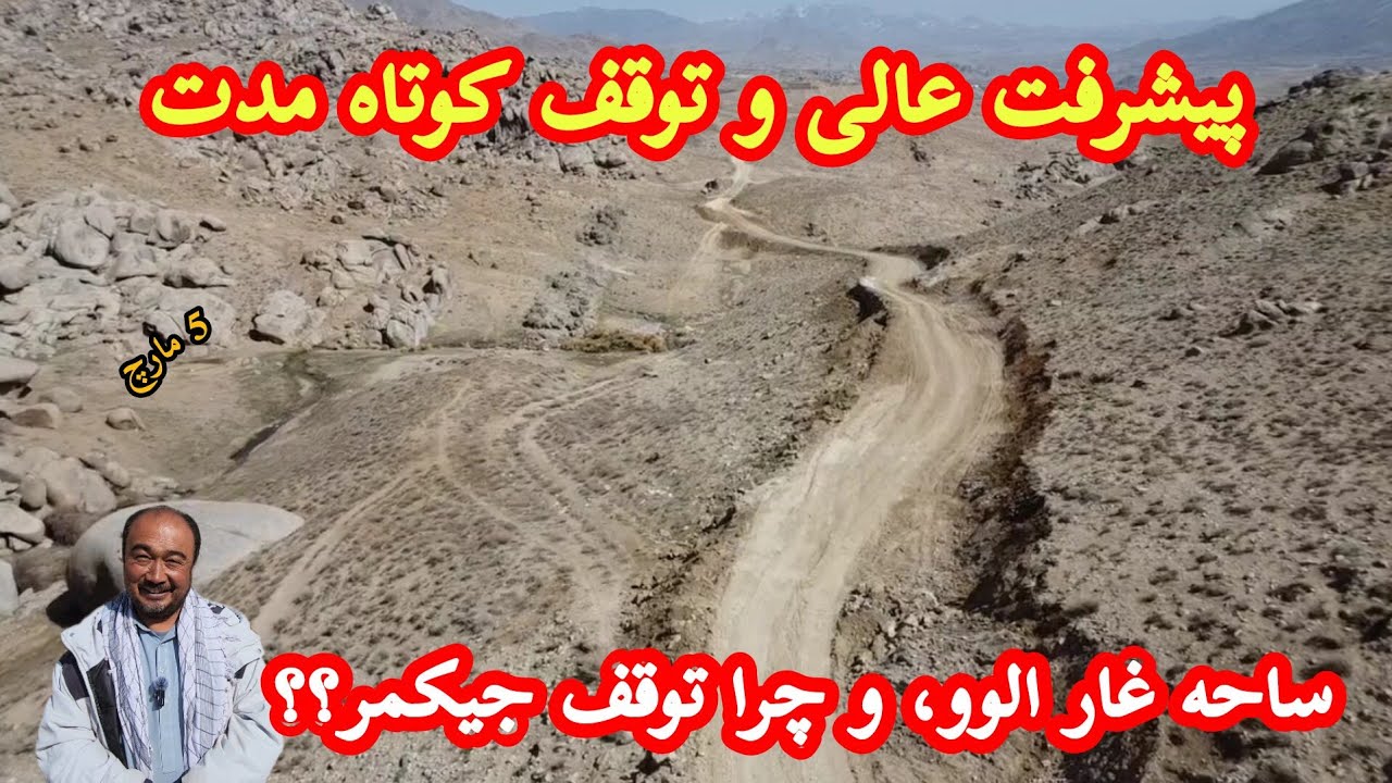 کار سرک چهل باغتوها در غرب جاغوری کوتل غار الوو، در آستانه تکمیل شدن #جاغوری #ghazni #سنگماشه #سرک 