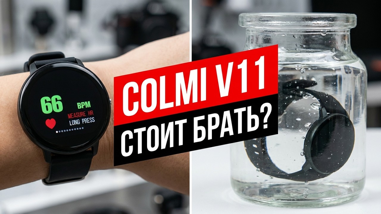 NEW! COLMI V11 Smart Watch