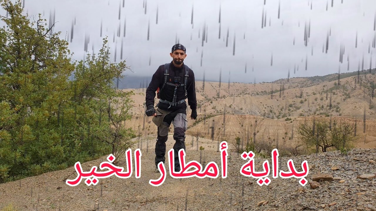مباشرة من البرية، في أعالي جبال آيث وياغر_الحسيمة