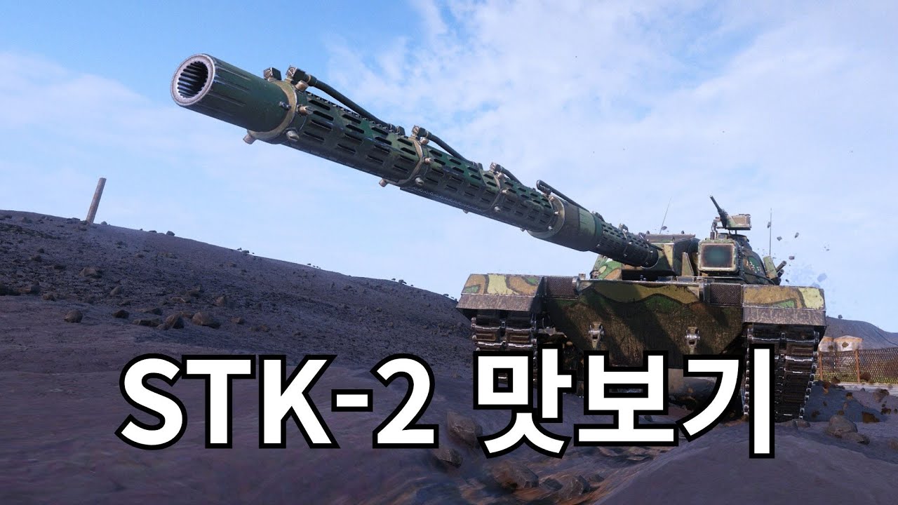 STK-2 맛보기 리플레이 영상 (타지마)