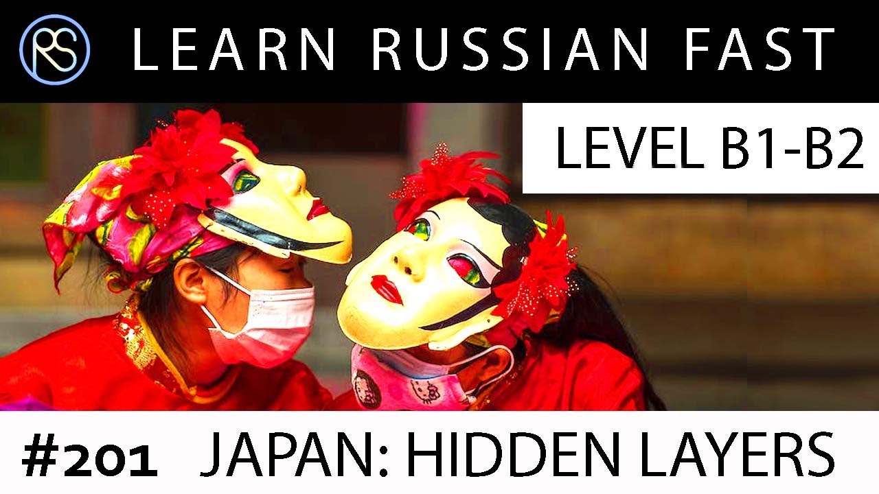 Story in Russian #201. Japan Hidden Layers.