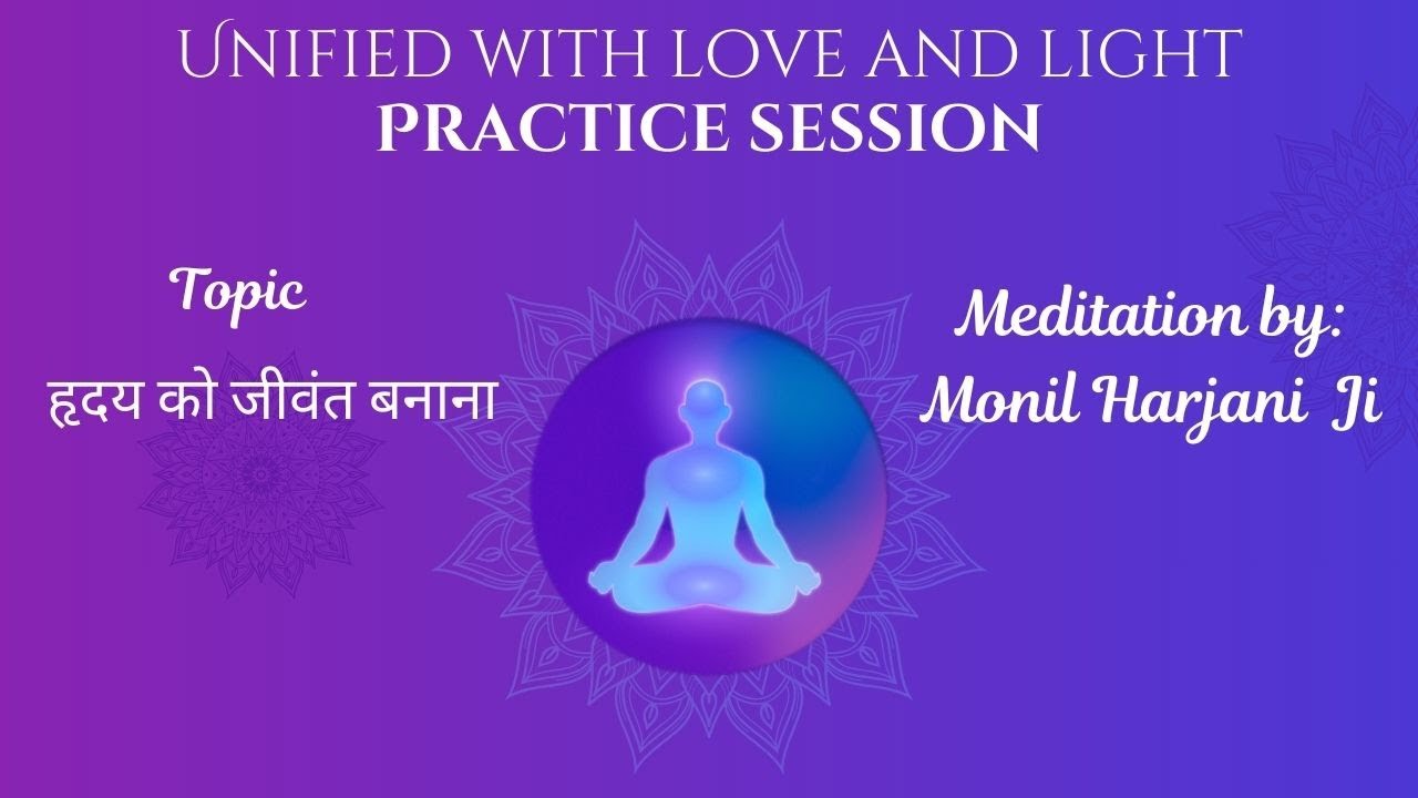 Unified Book Ch. 11 |  Enlivening The Heart  | Meditation by  Monil Harjani  Ji .