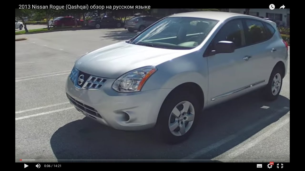 2013 Nissan Rogue (Qashqai) обзор на русском языке