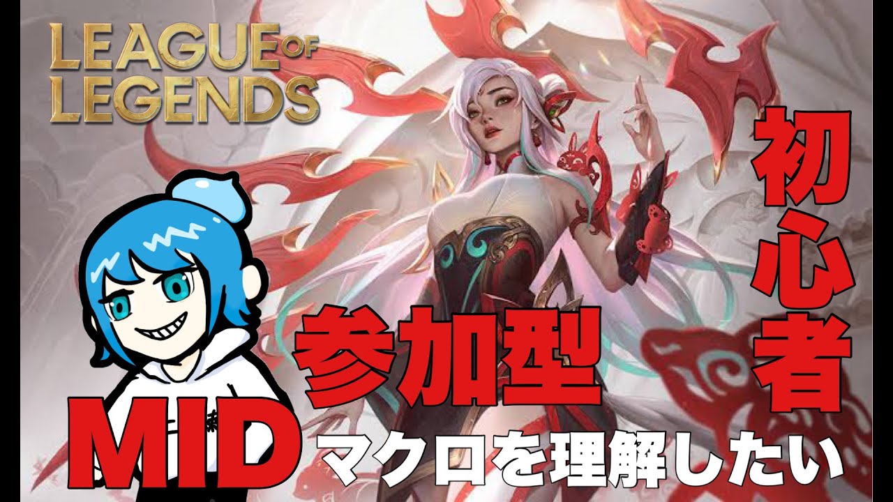 【#leagueoflegends / #参加型   】今日も練習しますよー！【  雑談 / 顔出し / 同時配信 / TRIDENT / 二ノ瀬シンヤ】