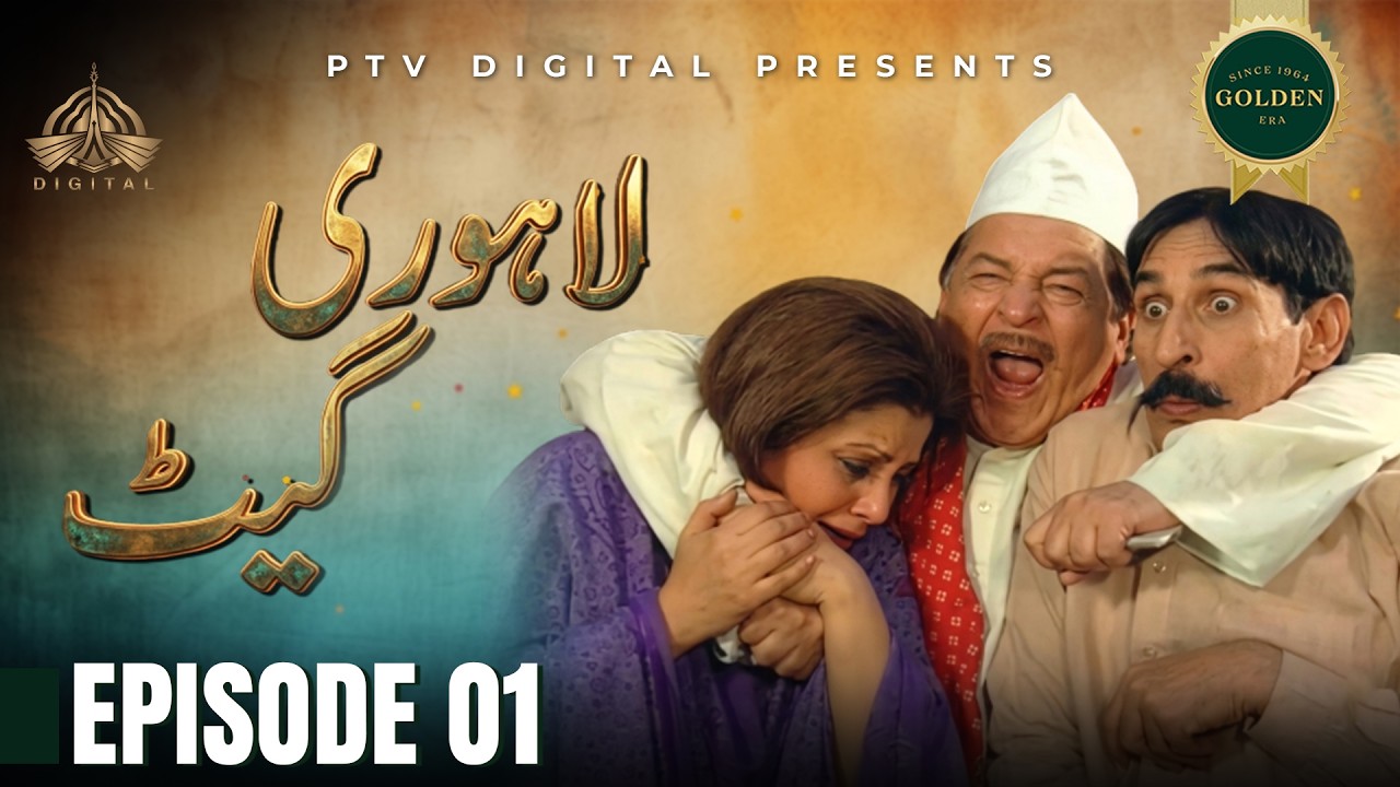 Lahori Gate - Episode 01 [ Urdu Drama ] | PTV Digital