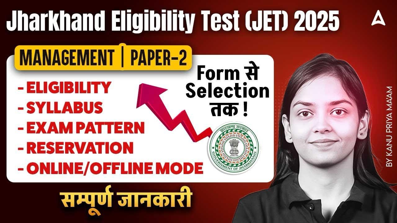 Jharkhand Eligibility Test 2025 | JPSC JET Management Syllabus, Eligibility & Exam Pattern