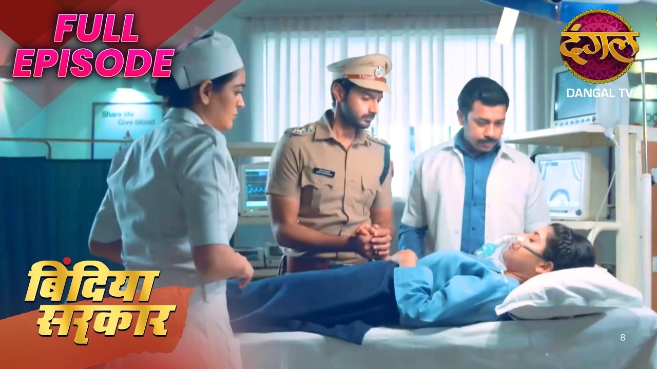 Bindiya Sarkar | New Full Episodes | बिंदिया सरकार | Abhay’s And Bindiya | Dangal TV Evergreen