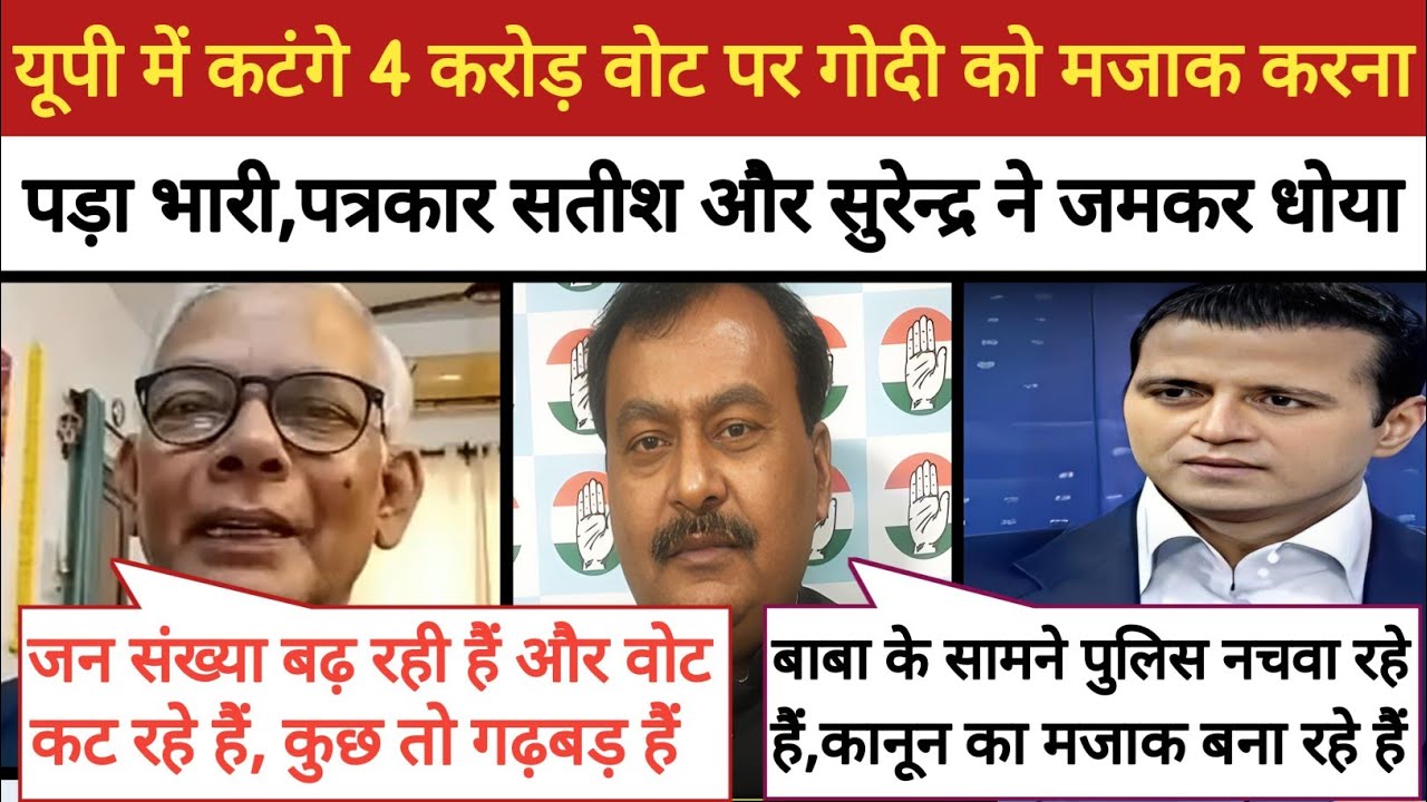 🔥Satish Singh Epic Roast Manak Gupta|| Surendra Rajput Destroy Bjp॥Godi Media Comedy || Rahul Gandhi