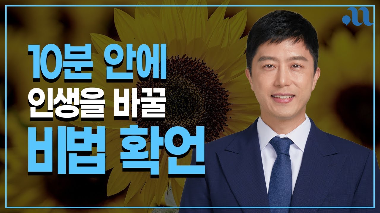 성공 멘토가 말하는 돈, 사랑, 성공, 행복을 끌어당기는 확언