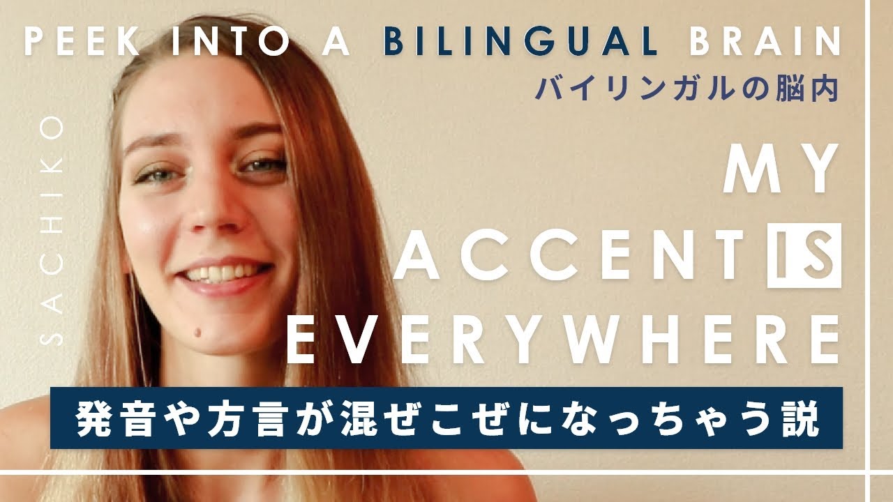 【Bilingual】Assimilating Accents and Dialects（日本語あり/字幕付き）