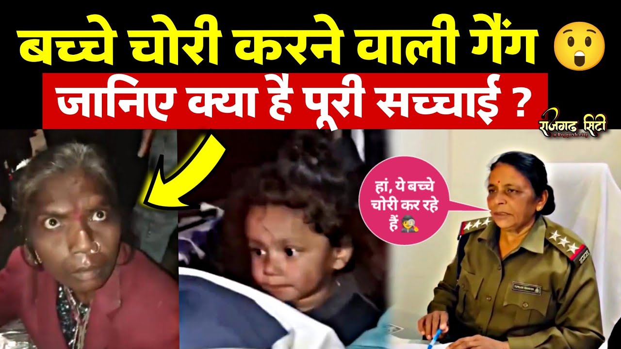 Susner Viral Video: बच्चा चोरी के शक में महिला पकड़ी गई, पुलिस जांच में जुटी 🕵️