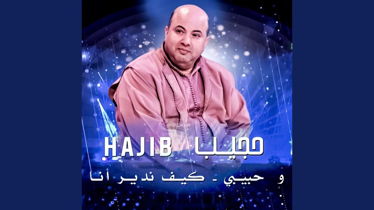 Wa Habibi - Kif Ndir Ana