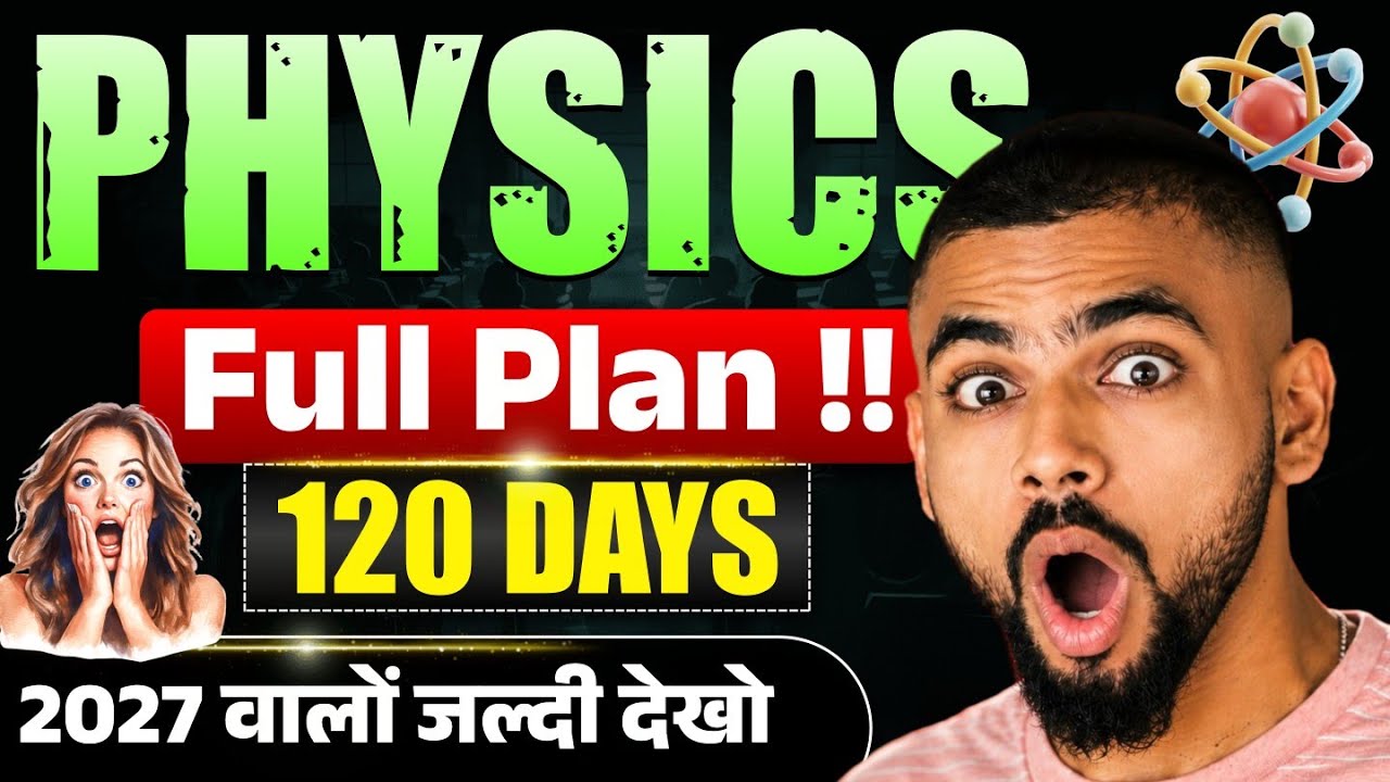 अंतिम 4 महीना में Physics खत्म करो 😱 || 12th physics bihar board 2027 || bihar board 12th 2027