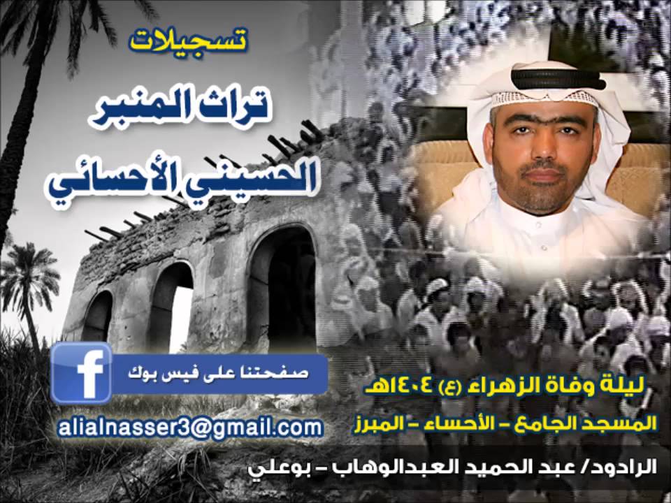 شزايد عليك اليوم يازهره تلوجين - عبدالحميد العبدالوهاب 1404هـ