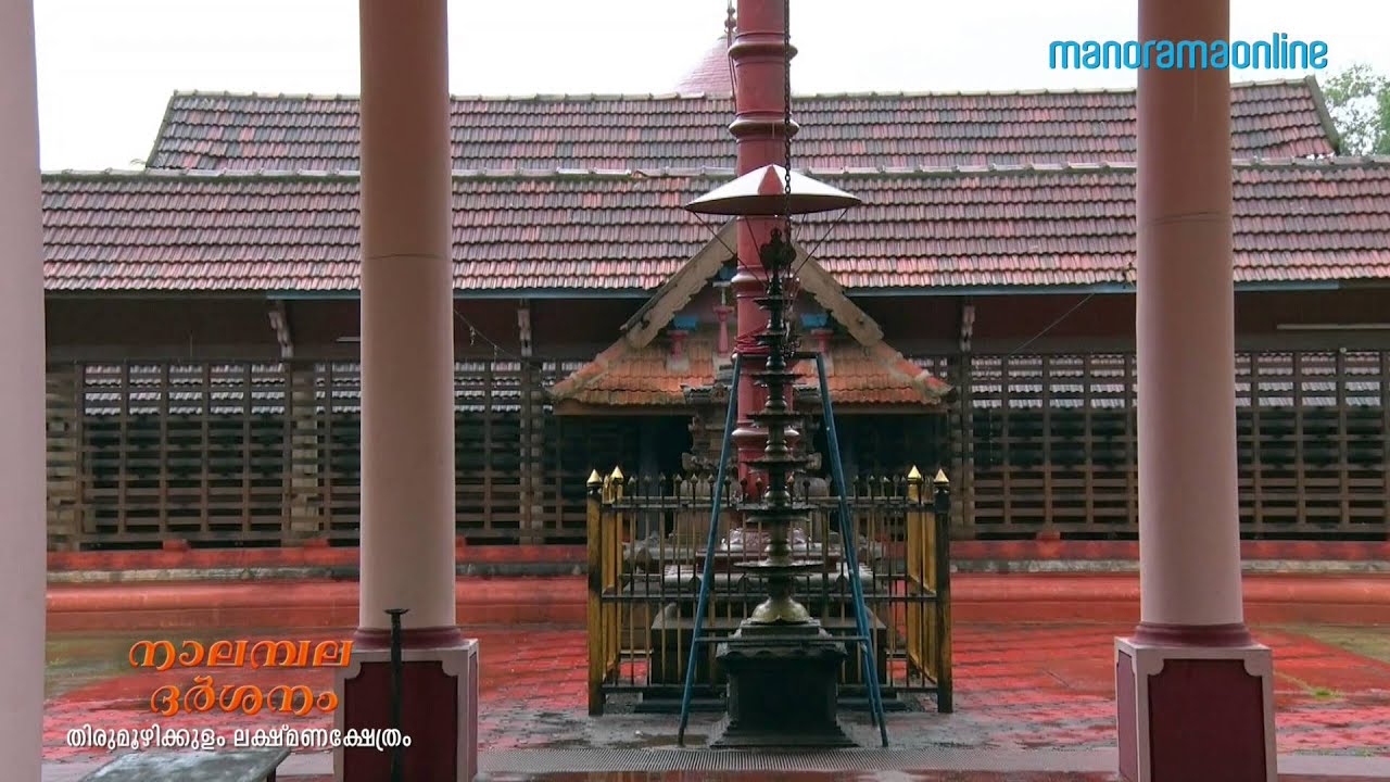 നാലമ്പല ദർശനം - കർക്കിടകത്തിലെ പുണ്യം | Nalambala Darshanam | Ramayana Masam Special