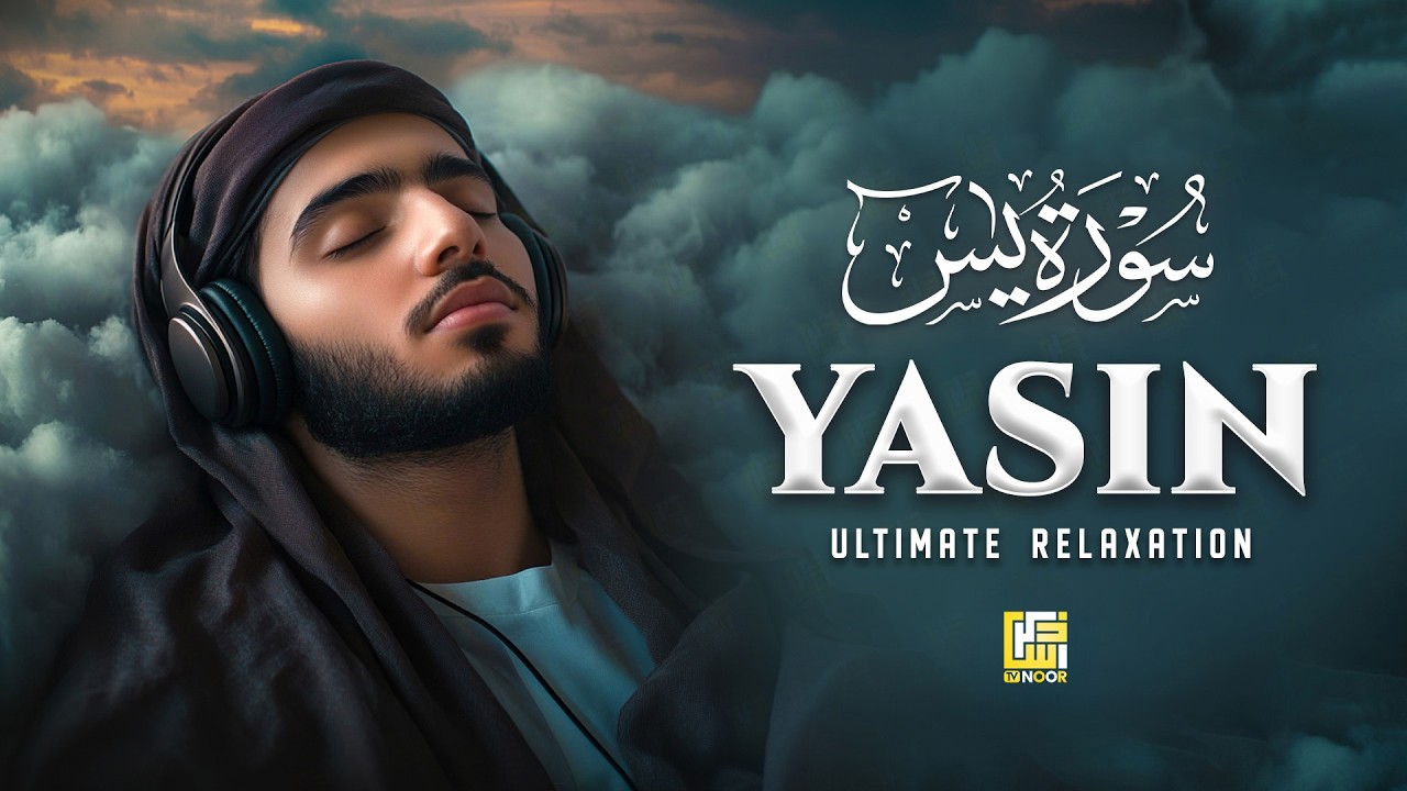 Surah Yaseen سورة يس | Ultimate Relaxing Quran for Soul Serenity & Sleep | Zikrullah TV Noor