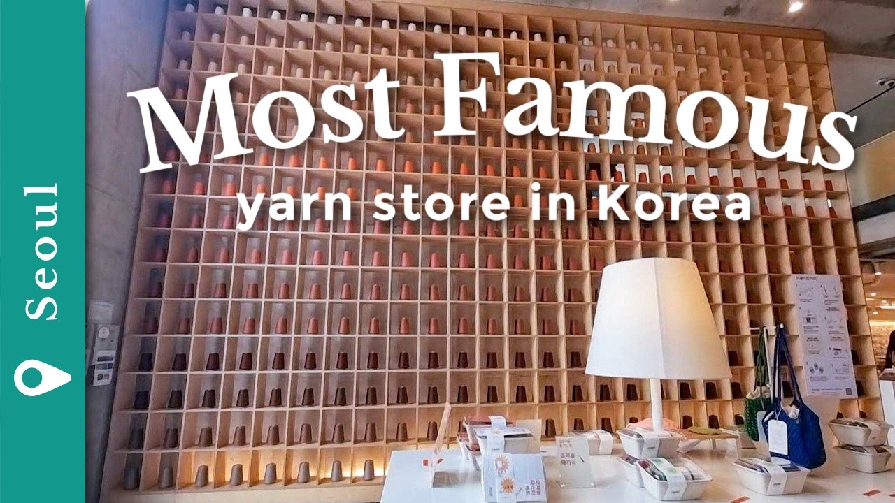 Banul Iyagi - The most popular yarn store in Seoul, Korea | 바늘이야기 연희점