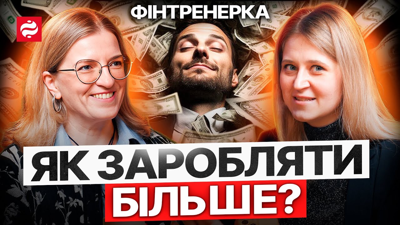 Як ставити фінансові цілі, інвестувати, заощаджувати - прості поради від інвестора