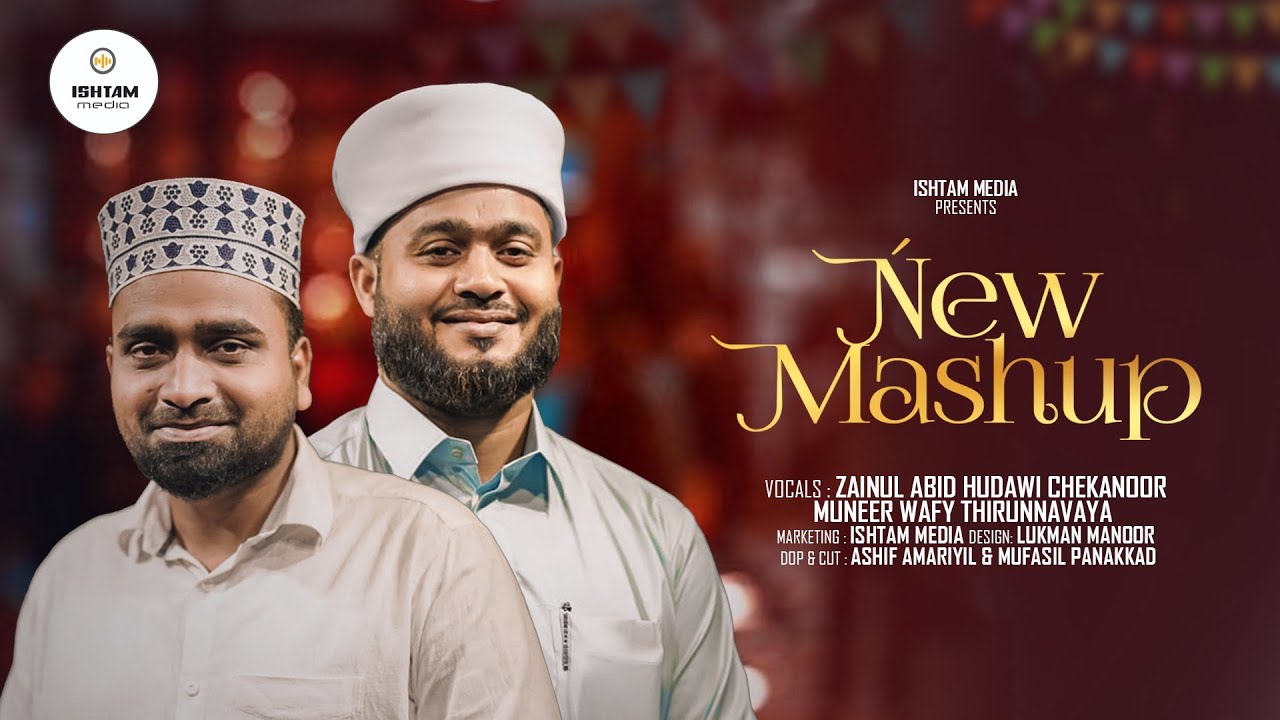 NEW MASHUP SONG / ZAINUL ABIDEEN HUDAWI / MUNEER WAFY