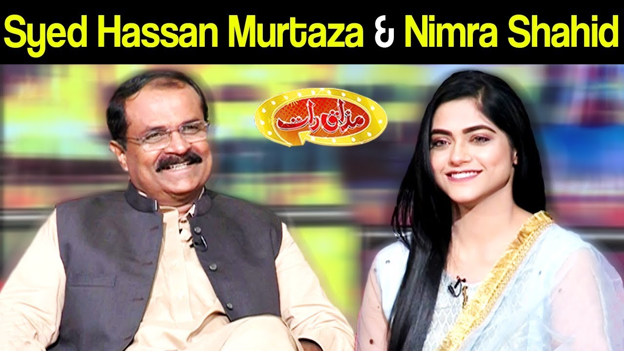 Syed Hassan Murtaza & Nimra Shahid | Mazaaq Raat 15 October 2019 | مذاق رات | Dunya News