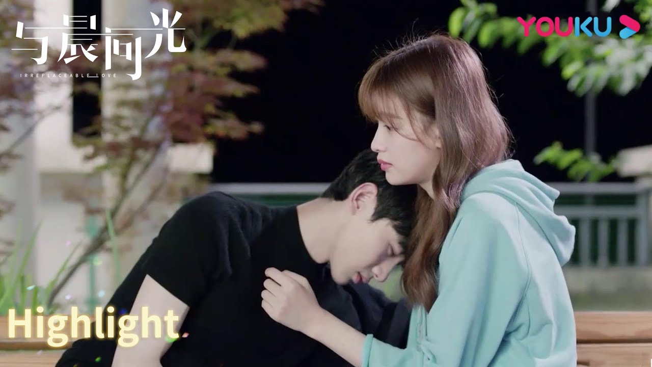 CUT：李洛书醉酒告白初遥！| 【与晨同光 Irreplaceable Love】|  孙怡/白敬亭/朱嘉琦/夏阳/赫雷 | 青春爱情片 | 优酷 YOUKU