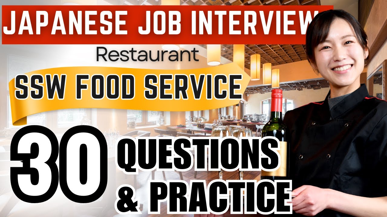 Restaurant Interview in Japan: 30 Common Q&A + Speaking Practice(SSW Food Service)