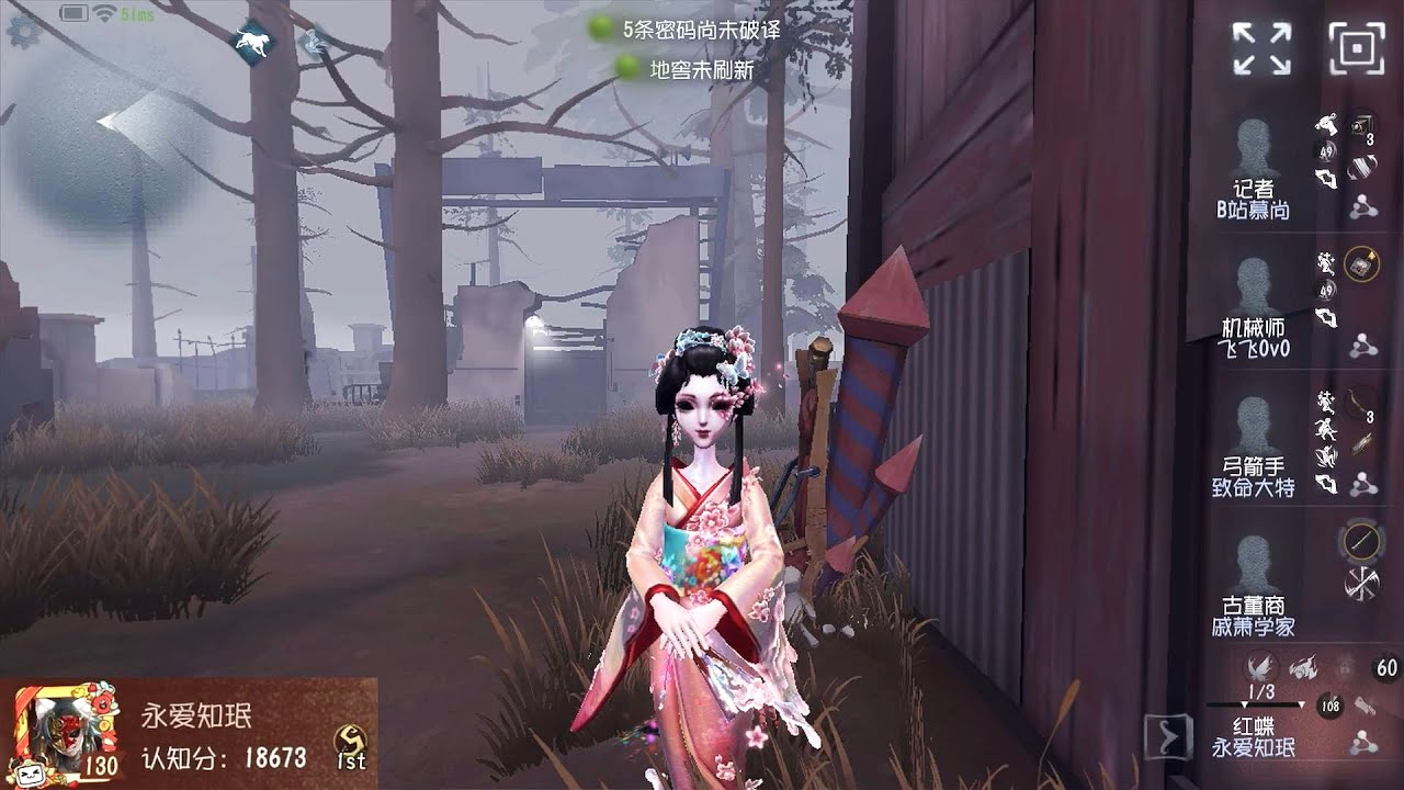 #2047 1st Geisha | Pro Player | Sacred Heart Hospital | Identity V