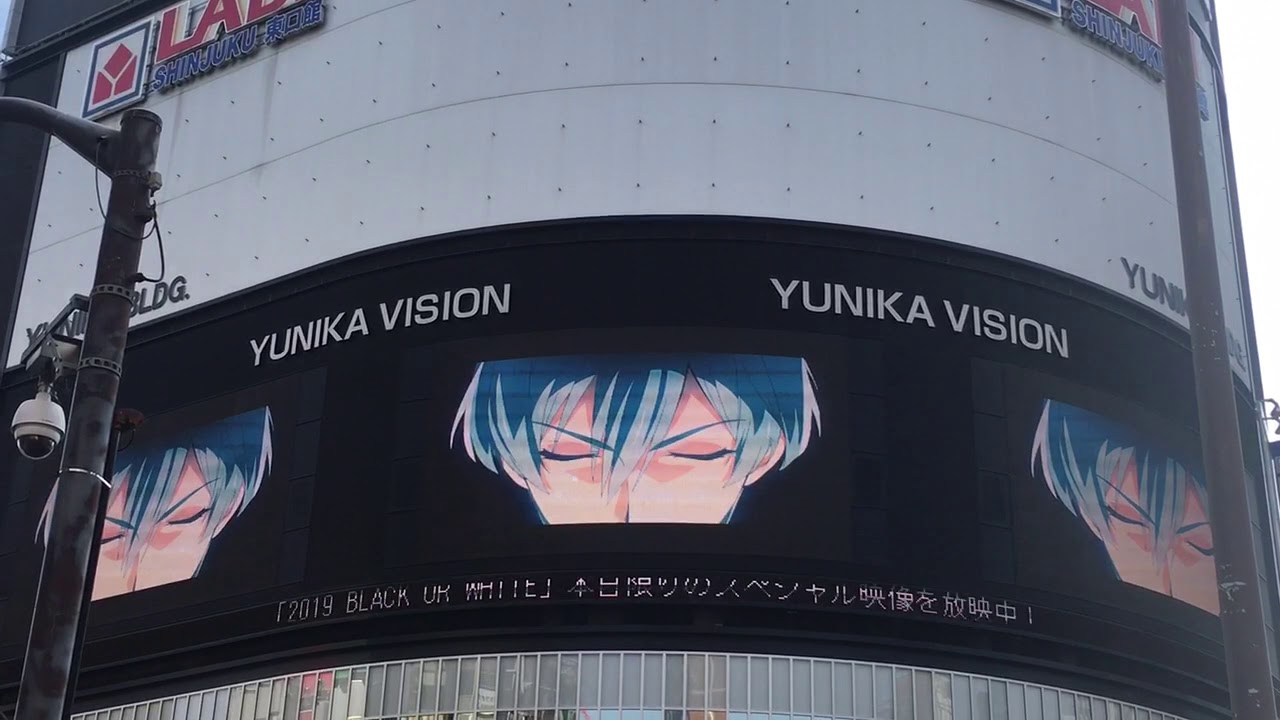20191215アイナナブラホワ特別映像【新宿ユニカビジョン】