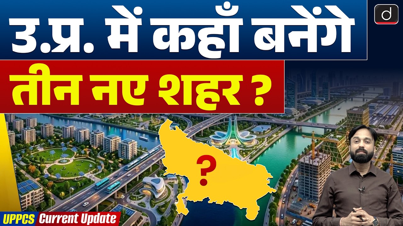UP New Planned Cities | Urban Expansion Along Expressways | Current Affairs | Drishti UPPCS