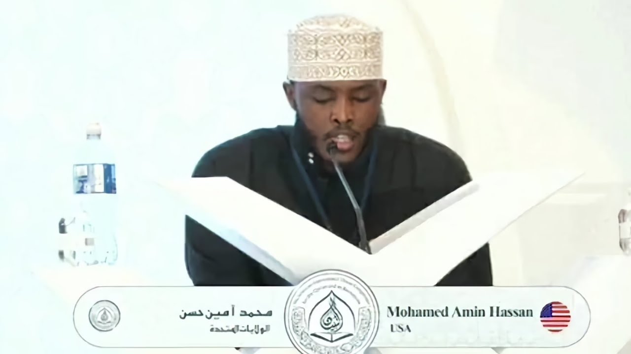 تلاوة الفائز بالمركز الثاني محمد أمين حسن | فرع حفظ القرآن كاملًا || مسابقة التبيان الأمريكية 2025