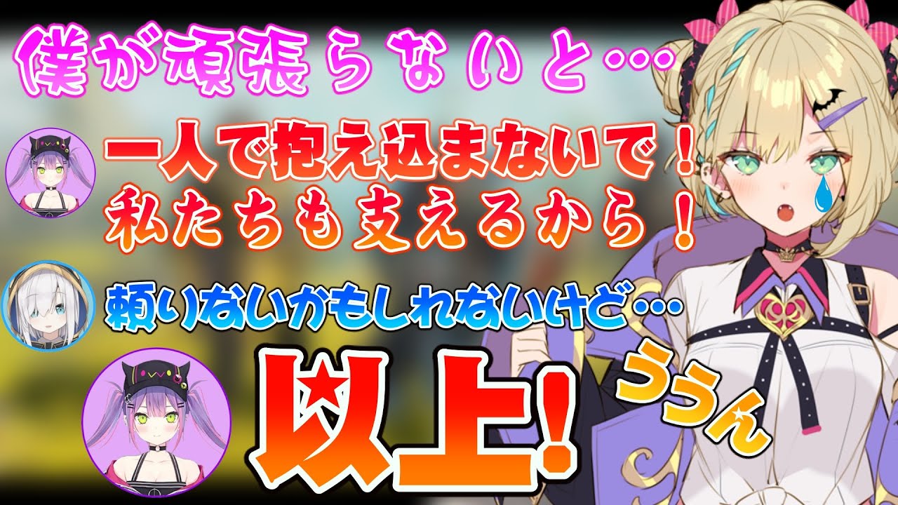 オーダーとしてのプレッシャーを感じていた胡桃のあに声をかける常闇トワ【胡桃のあ/常闇トワ/アルス・アルマル/うるか/ぶいすぽ/切り抜き】