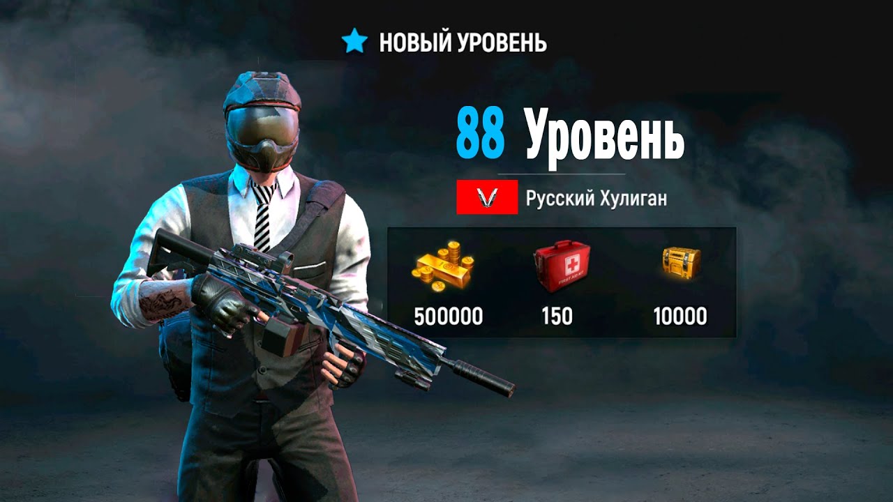 88 уровень | На ножах | Путь не донатера | Modern Ops