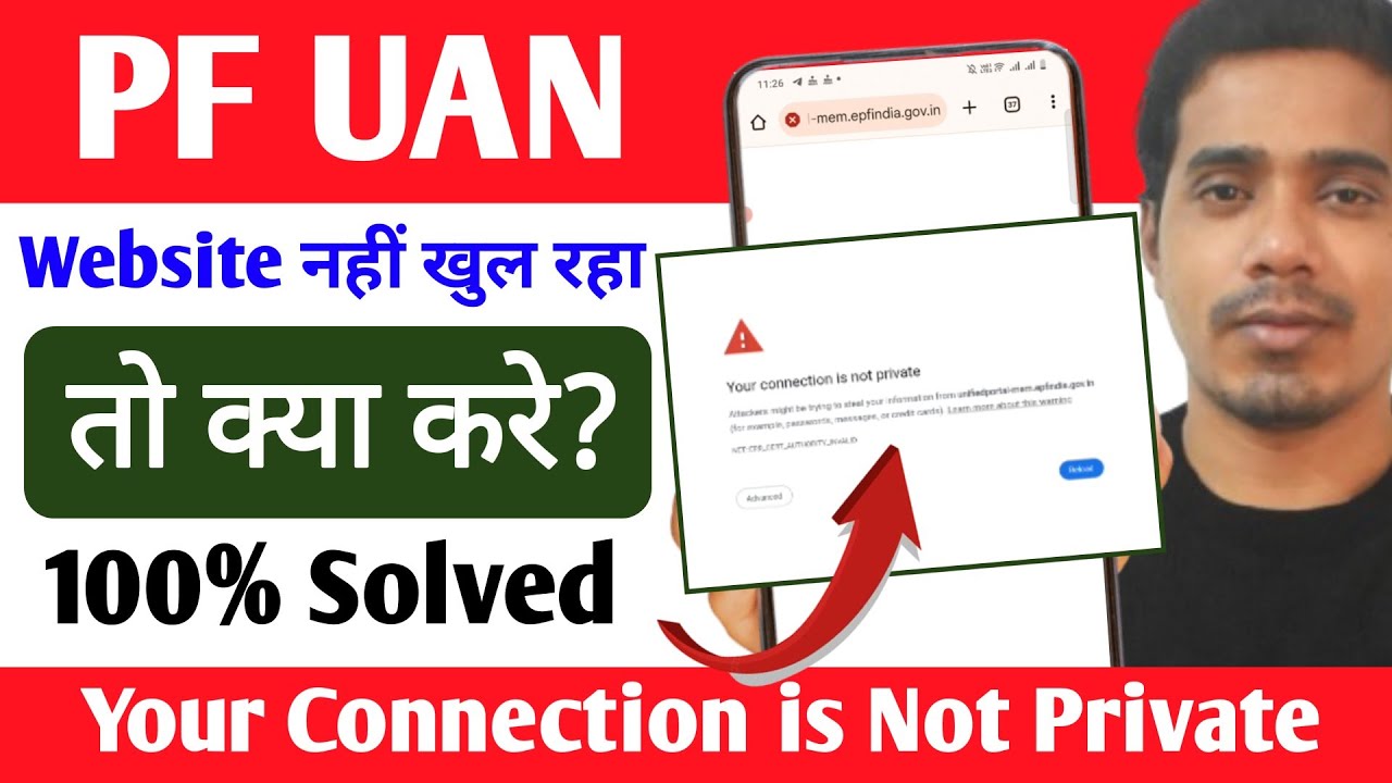 UAN Page Not Open Problem Solved | Uan Page Show 