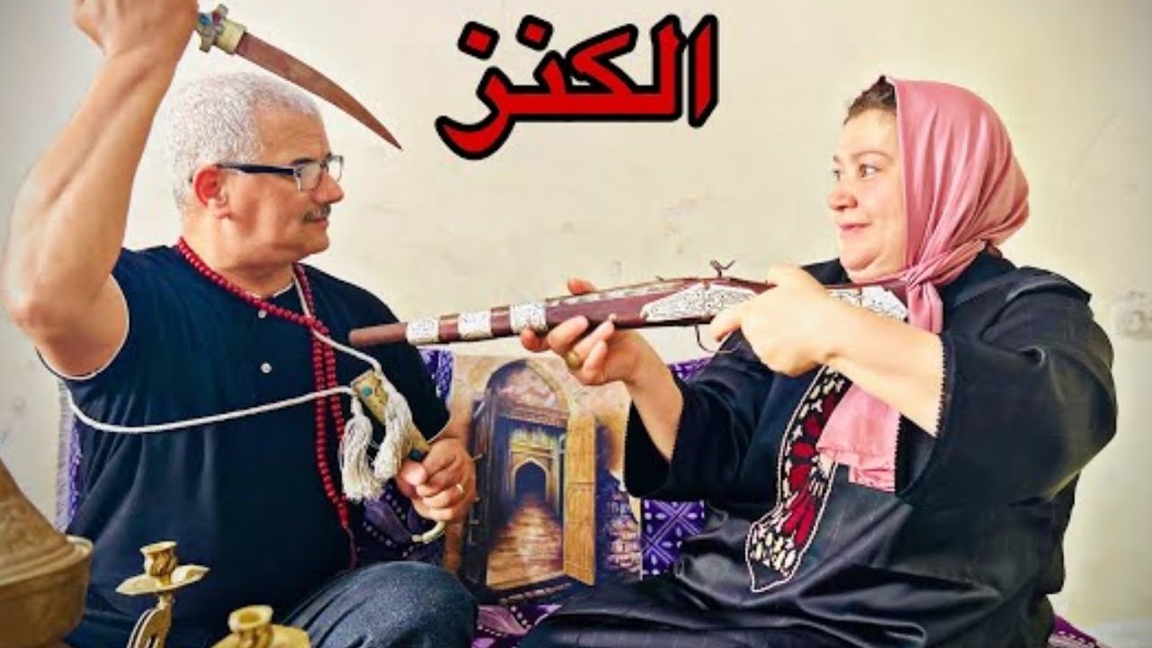 الداار🏯 المجهور☠️ لفيها الكنز🪙🪙 الملعونه 🎃