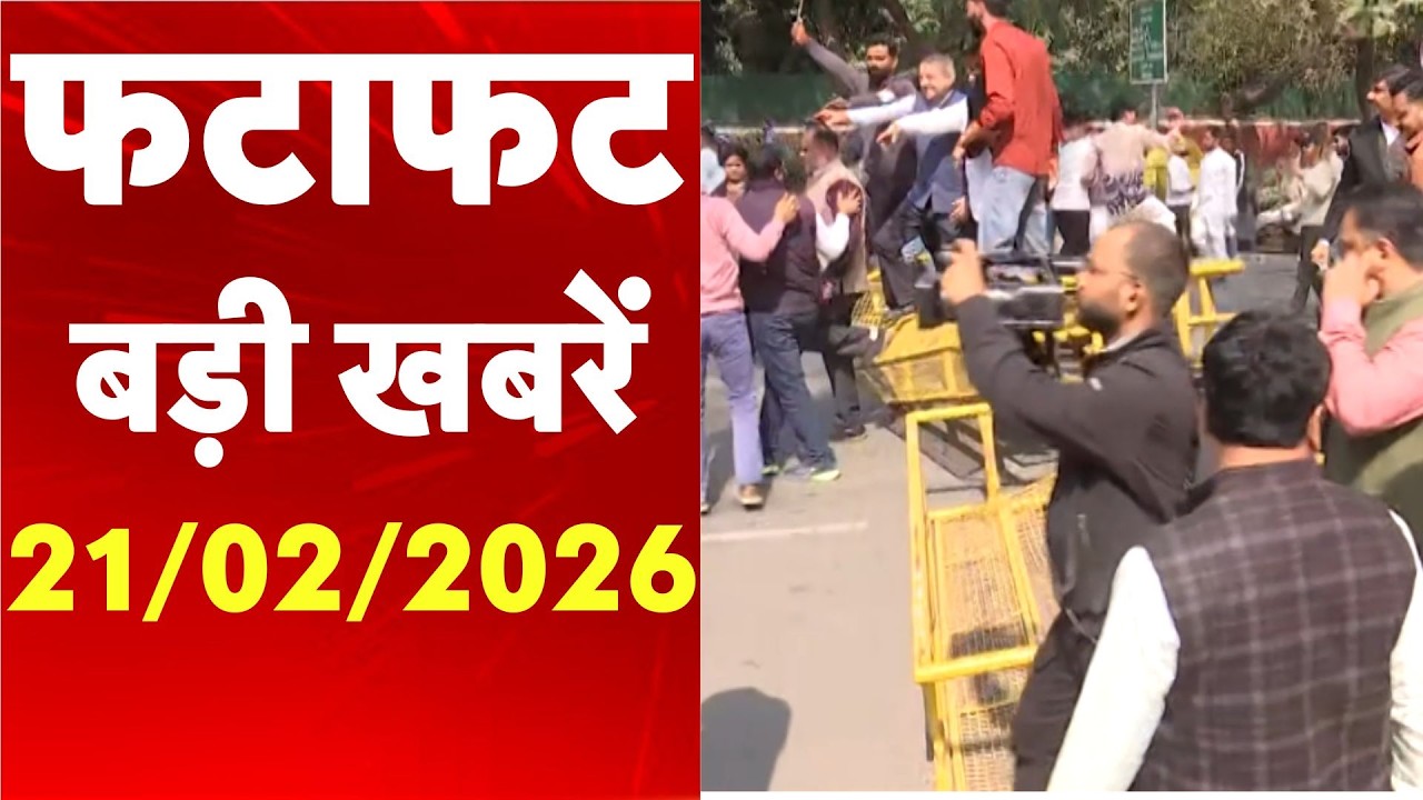 Protest Against Congress: BJP ने किया कांग्रेस के खिलाफ प्रदर्शन | Delhi Police | BJP | Congress
